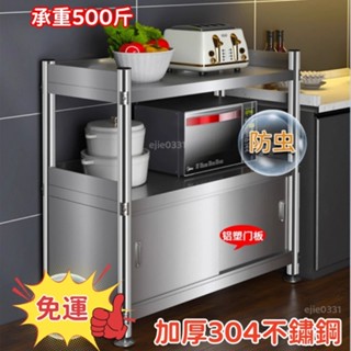 🔥免運【加厚 304不鏽鋼 可加輪子】不銹鋼廚房櫥櫃置物架可推拉門落地多層微波爐傢用碗櫃收納櫃貨架