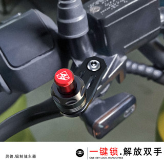 臺灣現貨 靈獸 駐車按鈕 煞車 拉桿 煞車按鈕 機車 手剎車開關 斜坡駐車 九妹 JOYMAX DRG 曼巴