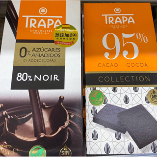 西班牙 Trapa 精選覆盆莓／74%黑巧克力／無添加糖80％黑巧克力／精選95%黑巧克力