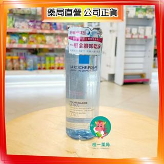 【株一藥局】理膚寶水 舒緩保濕卸妝潔膚水 400ML