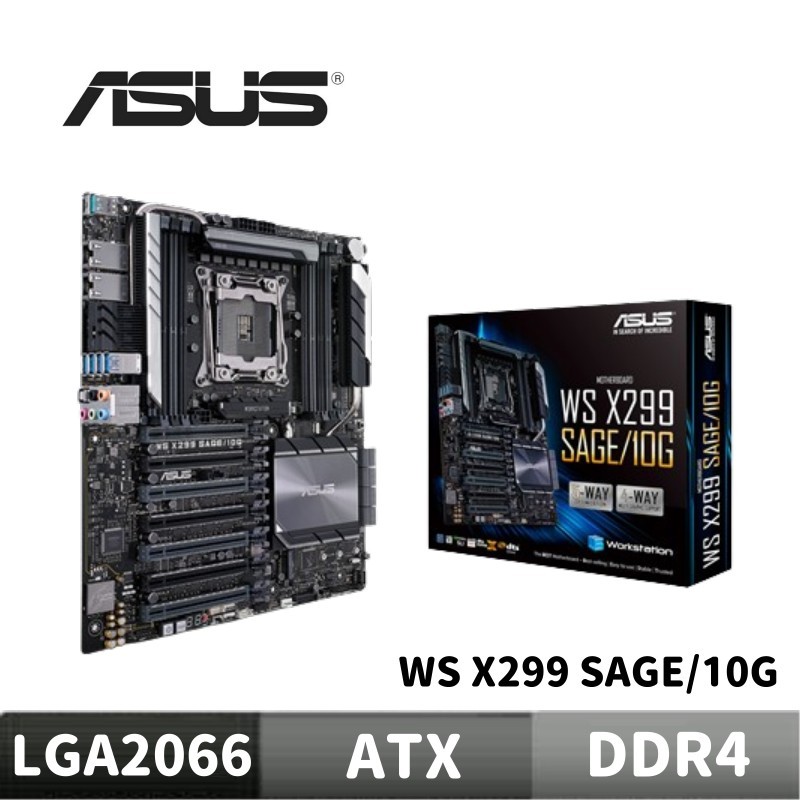 【組合套餐】ASUS 華碩 WS X299 SAGE/10G 主機板