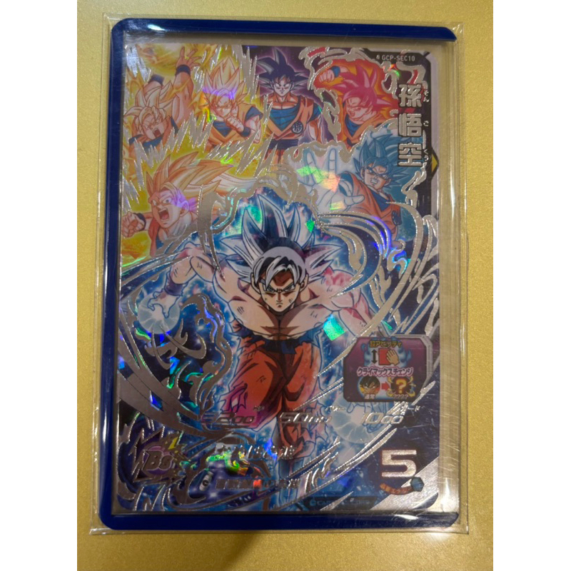 sdbh gcp-sec10 孫悟空 Bibian 比比昂 - 香港限定 カードダス ドラゴンボールヒーローズ