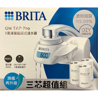 [好市多Costco] BRITA ON TAP WATER FILTER 龍頭式濾水器附三入濾芯