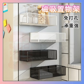 磁吸多功能置物架 免打孔廚房冰箱洗衣機磁吸收納盒 洗衣清潔用品收納神器 強力磁鐵 創意掛籃設計 辦公室收納高效整理空間