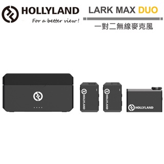 Hollyland LARK MAX Duo 一對二無線麥克風 潤橙公司貨 送領夾麥克風＊2+可調式磁吸掛繩(送完為止)