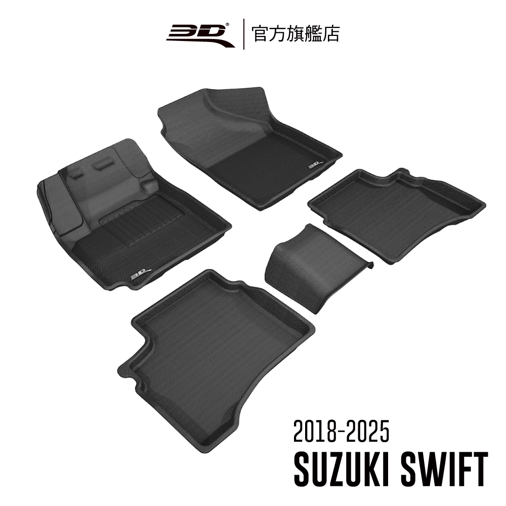 【3D Mats】 卡固立體汽車踏墊適用於 Suzuki Swift 2018~2025(掀背車限定)
