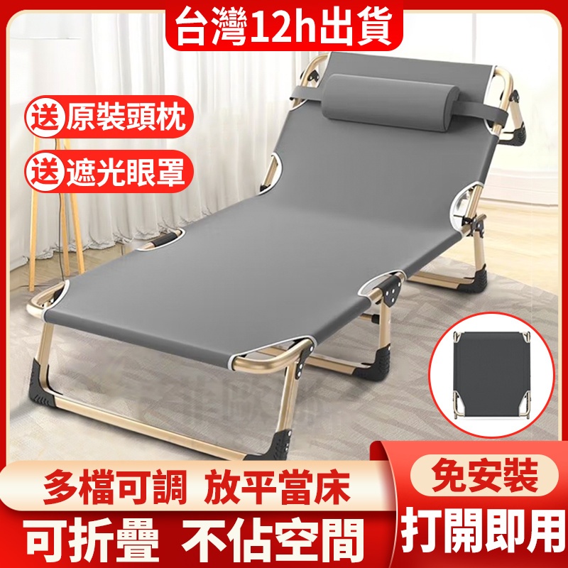 小不記台灣12H出貨 方管折疊床 折疊椅 休閒躺椅 午休折疊床  躺椅 看護床 摺疊床 午睡床 折疊床 休閒床 行軍床