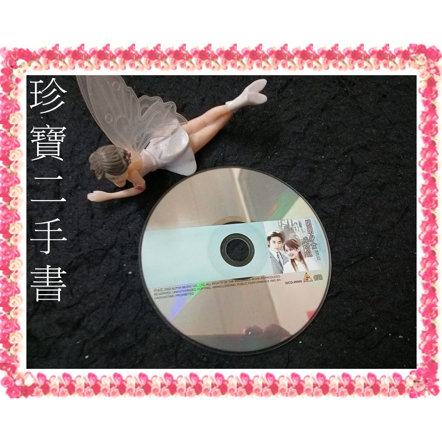 【珍寶二手書裸片A1】春日 韓劇原聲帶只有一張DVD(沒有CD)