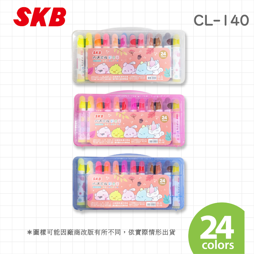 【五年七班】SKB 胖福星球 彩色筆12色CL-75// 24色CL-140//36色CL-210 外盒不挑款