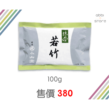 🇯🇵 限時優惠 🇯🇵 現貨·日本小山園抹茶粉(夾鏈袋) - 若竹