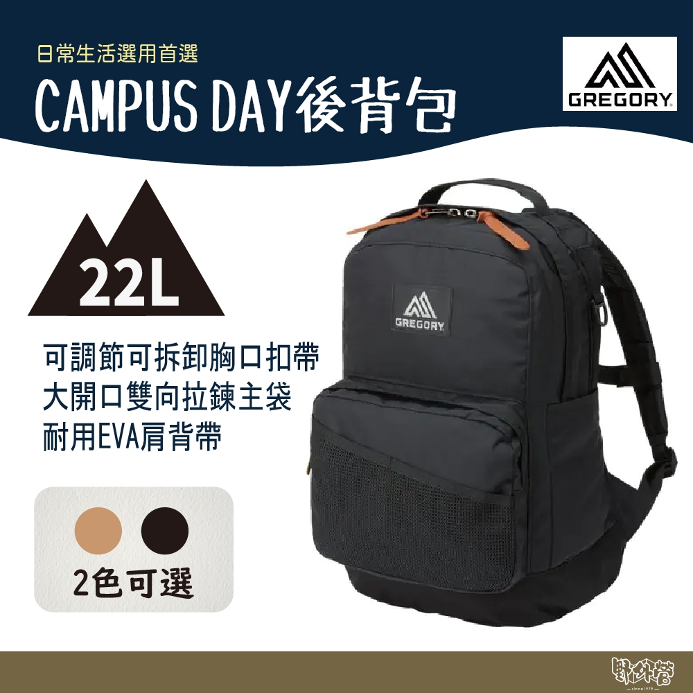 Gregory 22L CAMPUS DAY 後背包 黑/焦糖棕 GG130312【野外營】 背包 日常背包