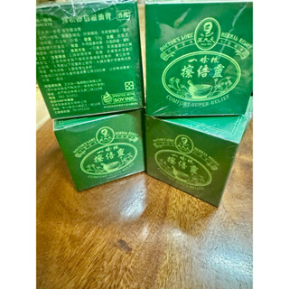 免運費【王大夫一條根】一條根擦倍靈油膏 (50g/瓶)