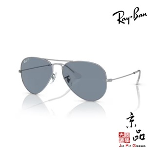 RAYBAN RB3025 003/02 58MM 灰色偏光 飛官款 陸遜梯卡台灣公司貨 JPG京品眼鏡 3025