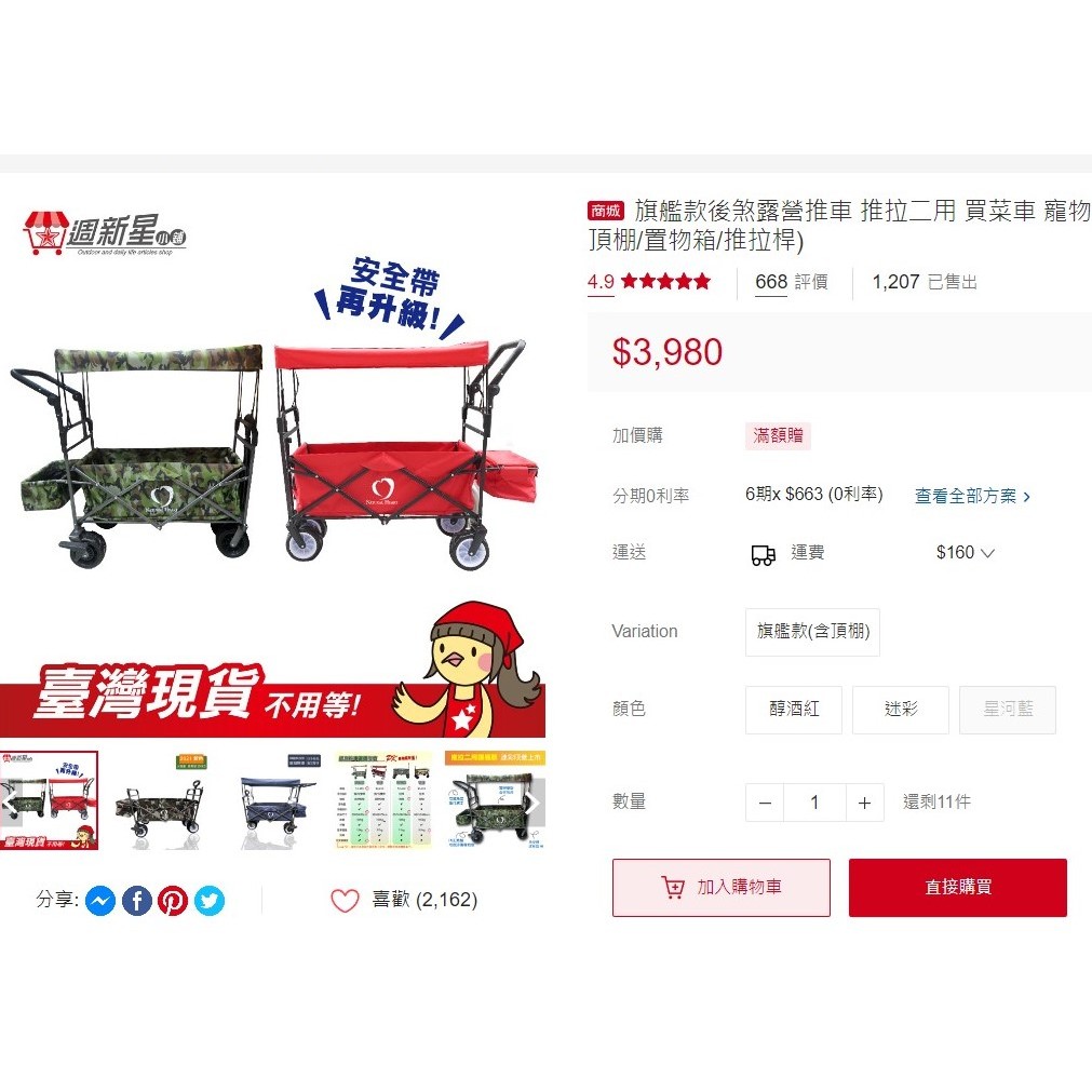 【近全新】旗艦款後煞露營推車/推拉二用/車寵物推車/折疊式拖車購物車(含頂棚/置物箱/推拉桿)