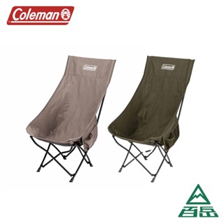 [Coleman]NEXT高背療癒椅 灰咖啡CM-99217/綠橄欖CM-99216 [士林百嶽]原廠正貨