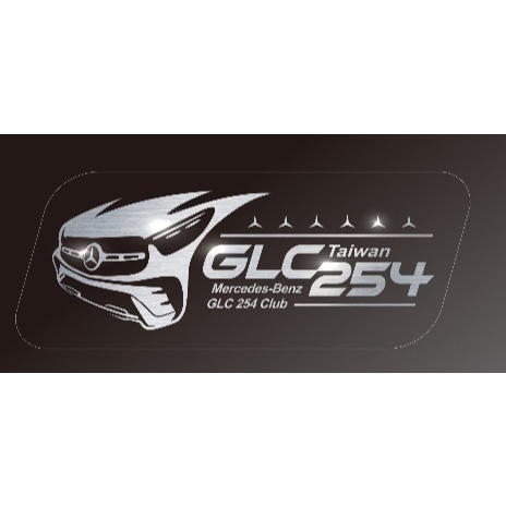 賓士貼紙-GLC254俱樂部