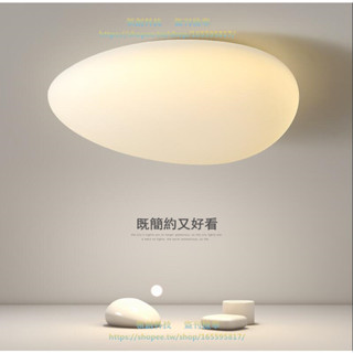 現代簡約鵝卵石吸頂燈北歐奶白極簡溫暖臥室房間燈溫馨書房吸頂燈 領科DLDS