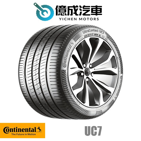 《大台北》億成輪胎鋁圈量販中心-德國馬牌輪胎 UC7【245/40R18】