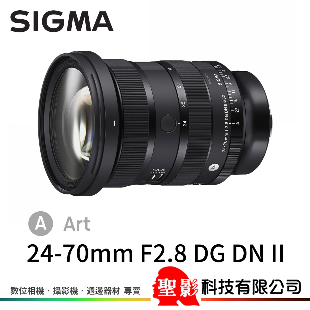 新品預購》二代 SIGMA 24-70mm F2.8 DG DN II Art 標準變焦鏡 全片幅 無反 微單眼 公司貨