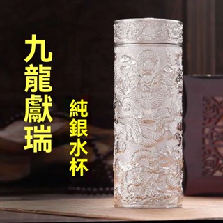 臺灣出貨 九龍銀杯 銀杯子 s999純銀 內膽保溫杯高檔禮品禮盒銀茶杯 水杯 泡茶杯
