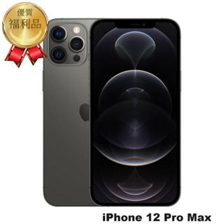 APPLE iPhone 12 Pro Max 128G 福利機｜福利品｜中古機