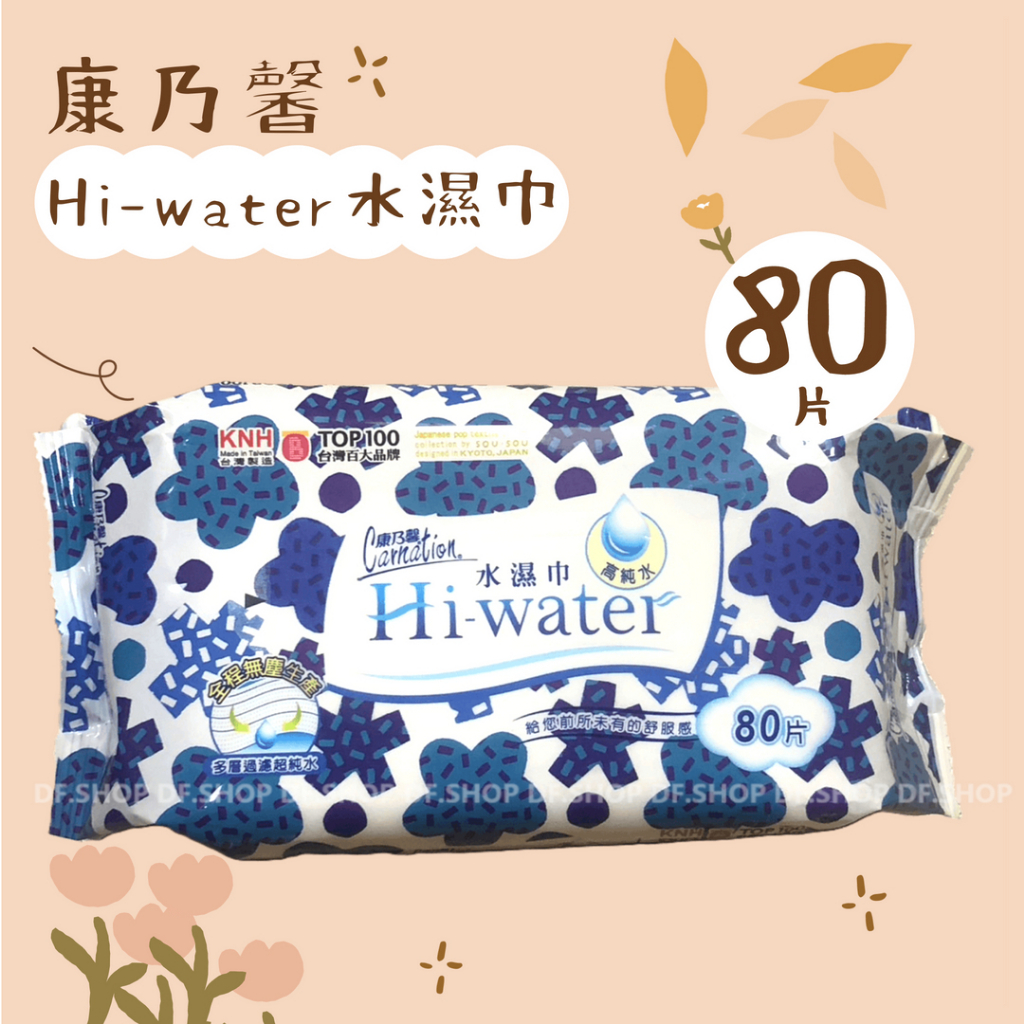 康乃馨 水濕巾 高純水Hi-water 80片/包