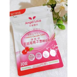 Angel LaLa 天使娜拉 淨密舒 蔓越莓精粹濃縮錠 (30錠/包)
