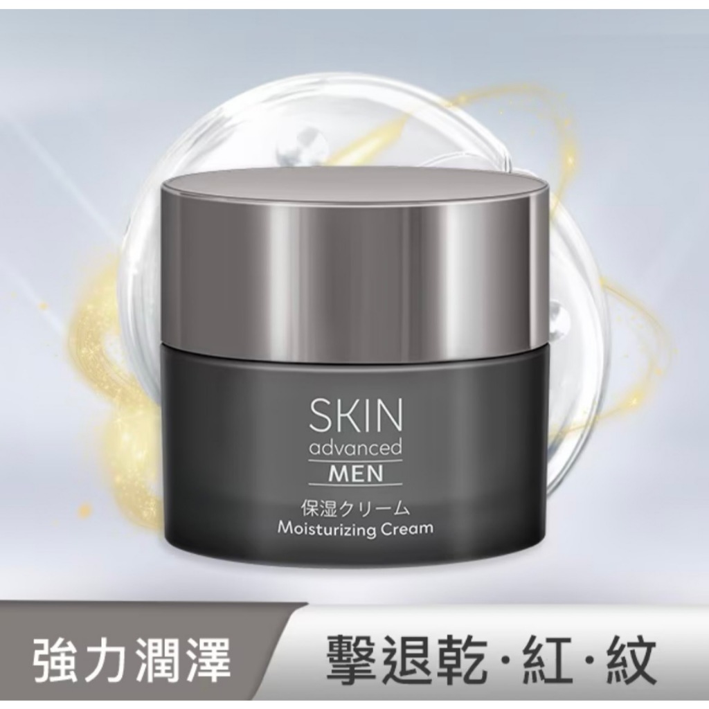 Skin Advanced 極致男仕煥活保濕凝霜 50ml