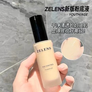 ི囡囡•台灣熱銷の幹皮必入新版zelens 貴婦鉆石粉底液 細膩 保濕 水潤 持久 不脫妝 清透奶油肌粉底 中樣30ml