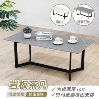 【新森活傢俱】《秘魯》巖板 茶几 工業風 黑鐵腳 大茶几 長方几 大理石紋 收納 桌子 長方 工廠批發