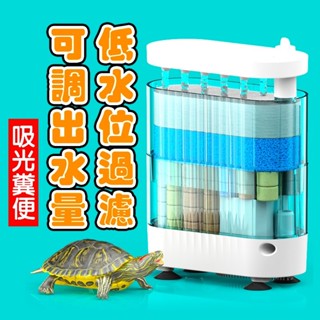 低水位過濾器 買一送一360度水旋轉吸糞便神器 強效淨水 烏龜缸淨水器 烏龜過濾器
