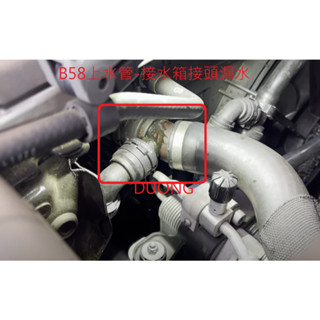 BMW 520 530 630 730 740 G30 G31 G11 B48上水管 雙鋁頭 矽膠17128602870