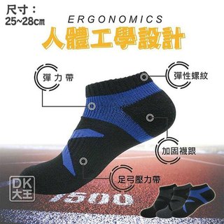 台灣製 機能 足弓襪 船形氣墊襪 X形穩固腳背 透氣網狀編織【DK大王】