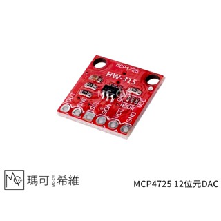 MCP4725 I2C通訊 內建EEPROM 12位元 DAC Converter 數位轉換 模組 數位類比轉換器