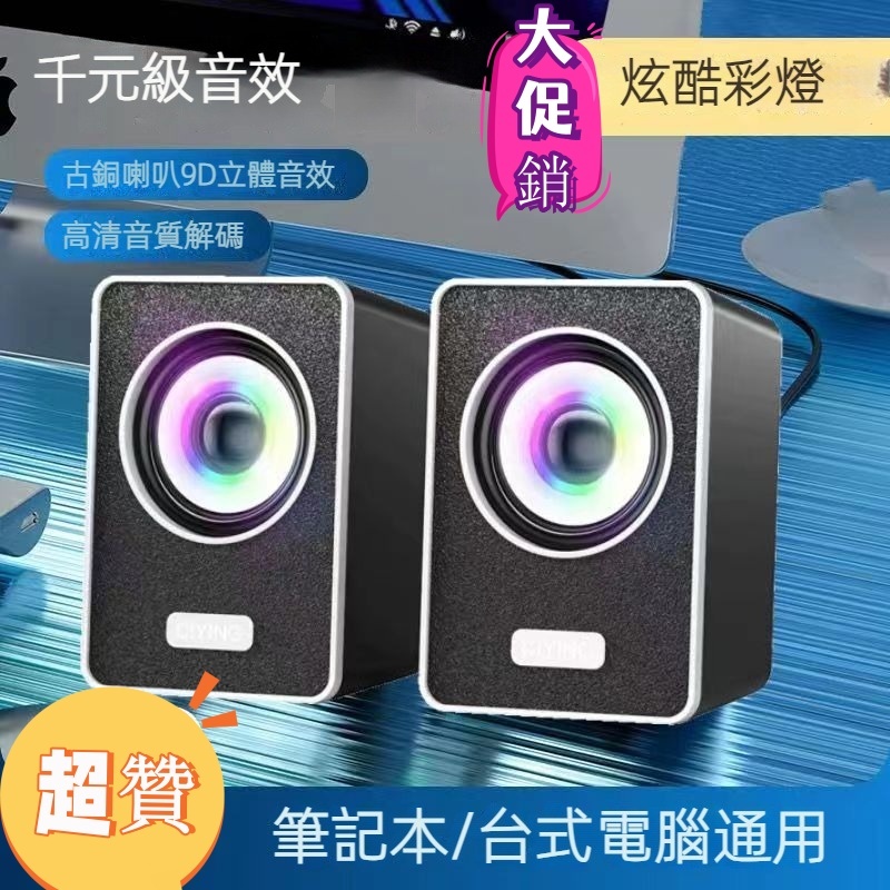 台灣出貨 N7重低音喇叭 音響喇叭 喇叭 音箱 USB喇叭 電腦喇叭USB喇叭 電腦喇叭 有線喇叭 電視喇