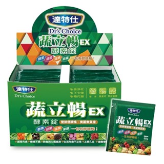 達特仕 蔬立暢酵素錠EX 30包/盒【WAGAMAMA】