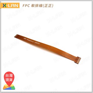 [X-LAN] FPC 軟排線 15pin/15cm (正正) Raspberry Pi Zero 樹莓派 Camera