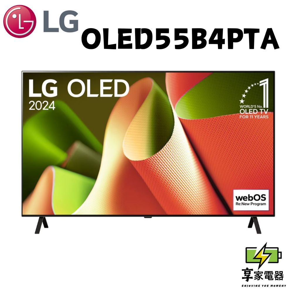 LG樂金 私訊優惠 55吋/ LG OLED 4K AI 語音物聯網 B4 經典系列OLED55B4PTA