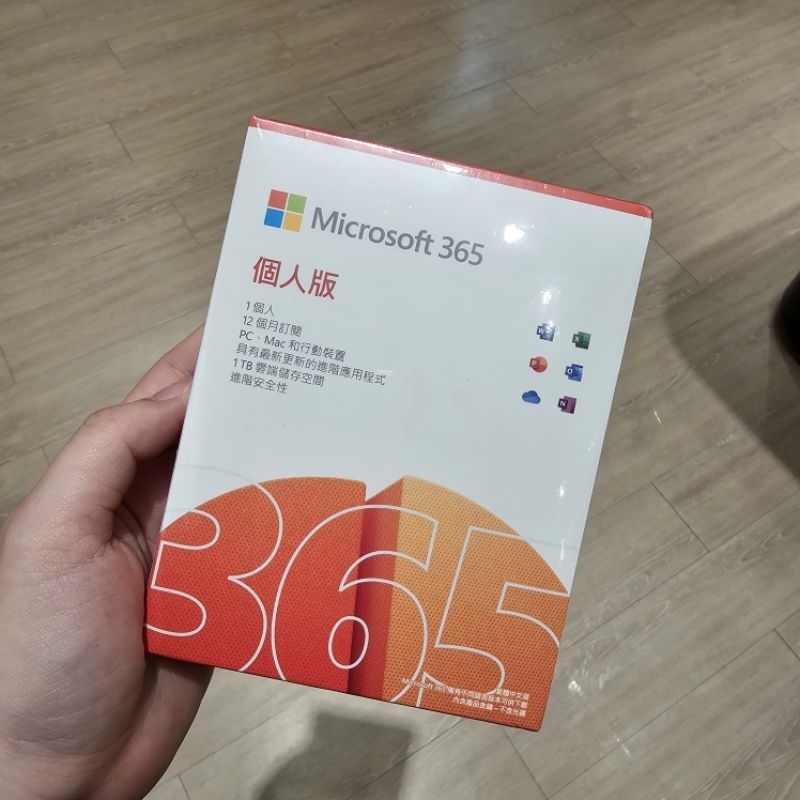 Microsoft 365 個人版 12 個月訂閱 實體盒裝 Office 365 Windows 全新未拆