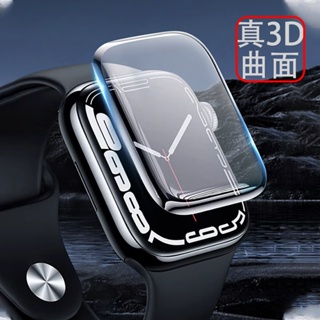 適用Apple watch 手錶保護貼 柔性玻璃 3D曲面玻璃貼 49 40 44 41 45 SE 6 7 8 9代