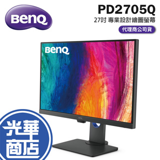 【免運直送】BenQ 明基 PD2705Q 27吋 專業設計繪圖螢幕 顯示器 可旋轉 HDR 2K IPS 公司貨