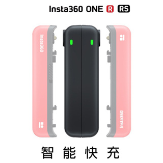 現貨 原廠配件 Insta360 ONE RS 智能快充【eYeCam】雙充座 充電器 不含電池