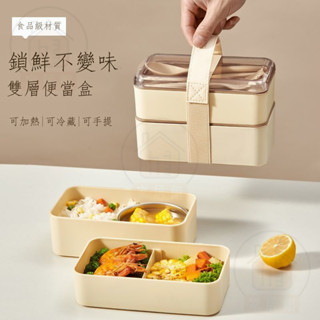 微波便當盒 720ML分隔便當盒 附餐具 日式雙層飯盒 可微波爐加熱 保溫盒 便當盒 上班族學生專用 便攜密封 外帶飯盒