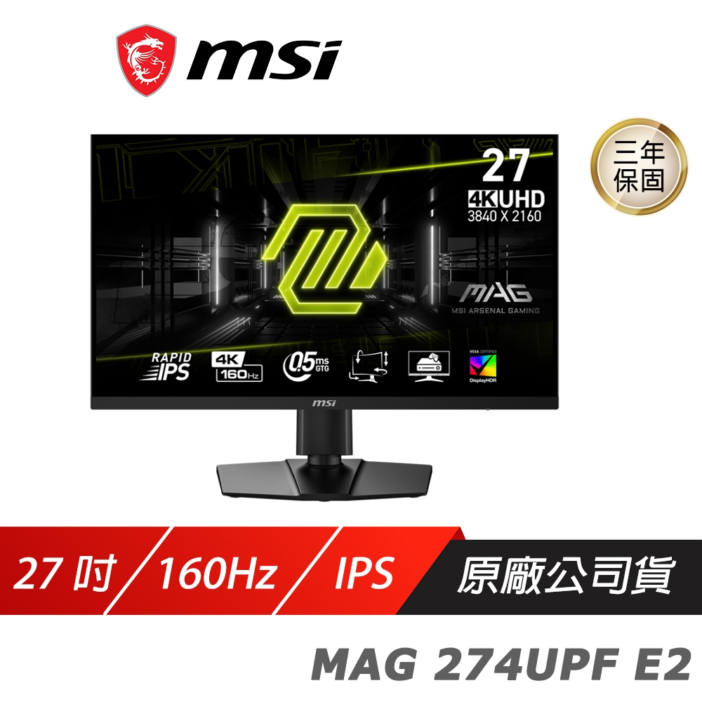 MSI 微星 MAG 274UPF E2 電競螢幕 27吋 Rapid IPS 4K 160Hz 0.5ms 遊戲螢幕