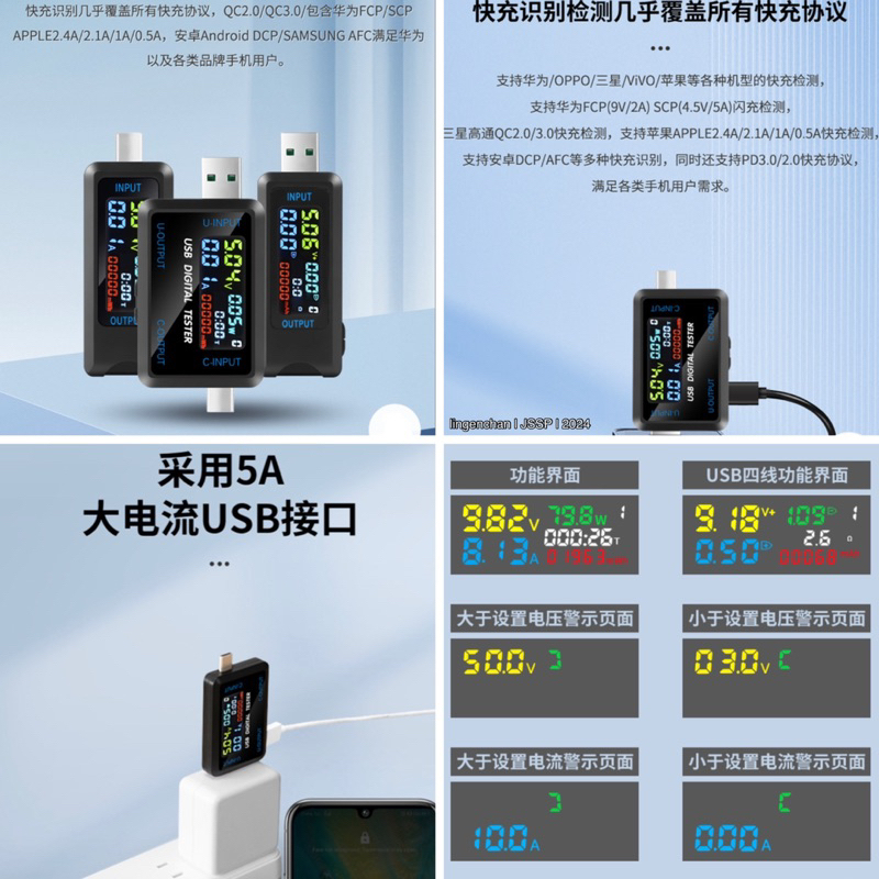 多功能USB電壓電流表🎖️移動電源檢測儀 數字電壓表頭 數顯容量測試儀 CCSP