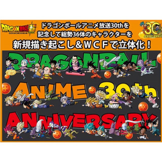 正版 全新 現貨 代理 七龍珠 WCF 30週年 再見悟空 小時候 賽亞人 比克 弗利沙 人造人 賽魯 普烏 景品 公仔