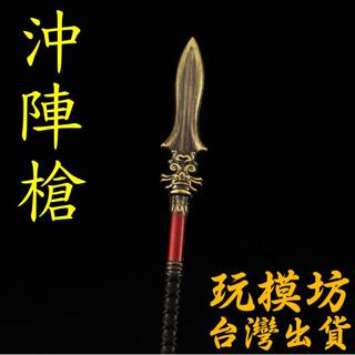 【 現貨 】『 沖陣槍 - 火海 』9cm 鋅合金材質 刀劍 兵器 手槍 武器 模型 no.3688