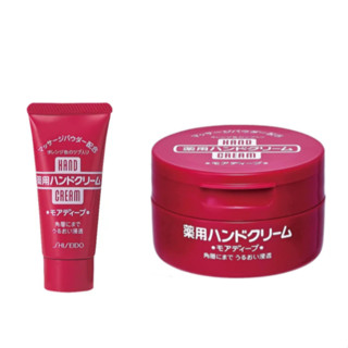 <現貨>日本代購 SHISEIDO 資生堂 紅罐 尿素 護手霜 深層滋養 100g 30g