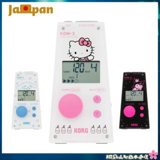 【日本直送】KORG電子節拍器 KDM-3 聯名款 Kdm3 節拍器大音量 大耳狗 庫洛米 HELLO KITTY