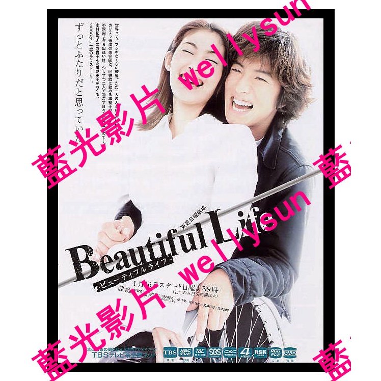 🔥BD藍光影片🔥	[日]美麗人生/Beautiful Life ビューティフルライフ (2000)